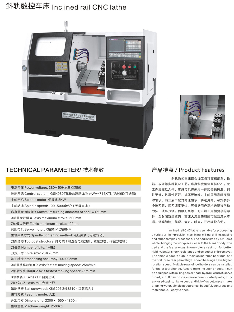 XSK40-360斜軌數(shù)控車床參數(shù).jpg